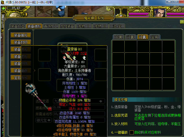 图片[4] - 网络游戏【问道1.60】最新阿里云外网服务端+网关登陆器+外网视频教程+工具 - 火火兔电子商城