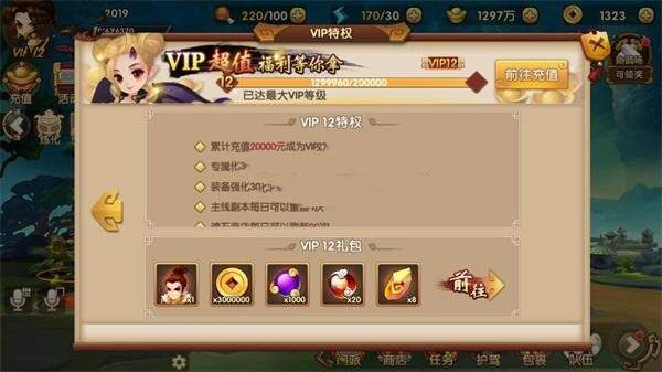 图片[2] - 史诗手游【轩辕剑】2019总结版一键即玩服务端+安卓端+在线GM工具+架设及开服教程 - 火火兔电子商城