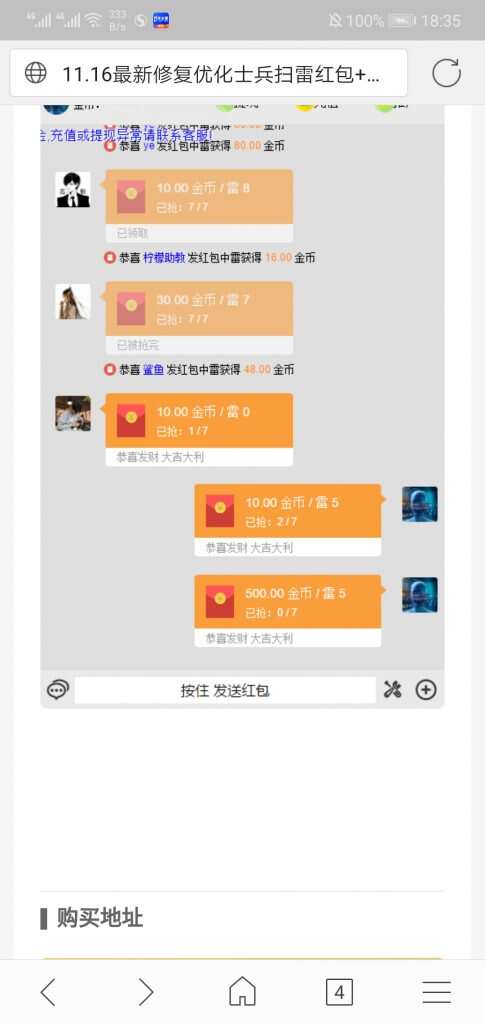 图片[3] - H5扫雷源码 - 火火兔电子商城