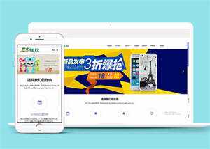 硅胶制品原料类网站前端模板下载 - 火火兔电子商城