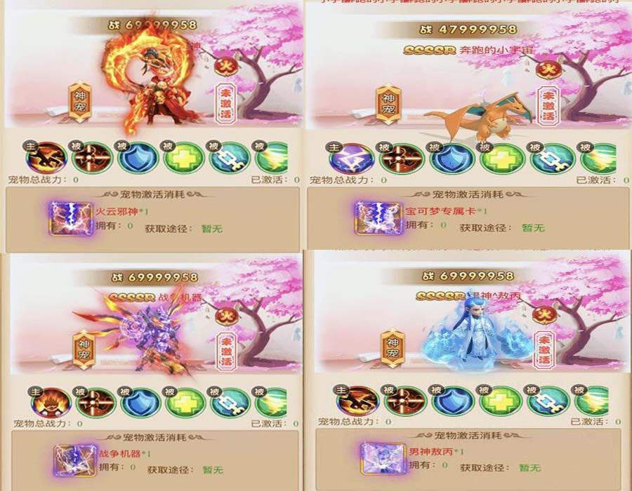 三网H5游戏【西游H5】御灵新宠手工外网端+后台+文字教程+视频教程 - 火火兔电子商城