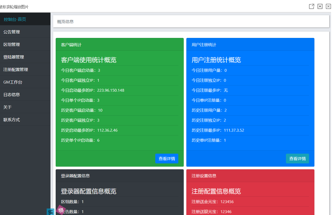 图片[2] - 网络游戏【问道1.60】最新阿里云外网服务端+网关登陆器+外网视频教程+工具 - 火火兔电子商城