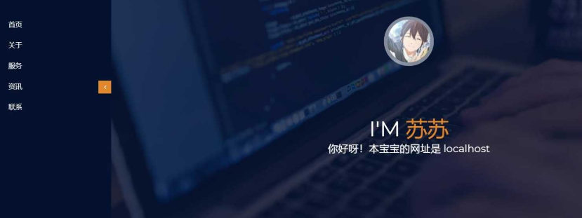 炒鸡好看的个人引导介绍页面 - 火火兔电子商城