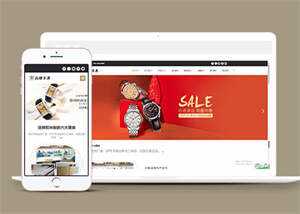 品牌钟表手表类网站前端模板下载 - 火火兔电子商城
