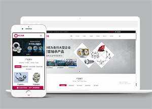 机械生产厂家类网站前端模板 - 火火兔电子商城
