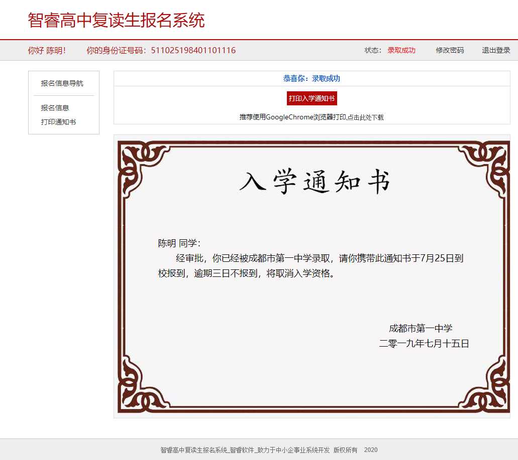 报名系统开源可做代理查询网站 - 火火兔电子商城