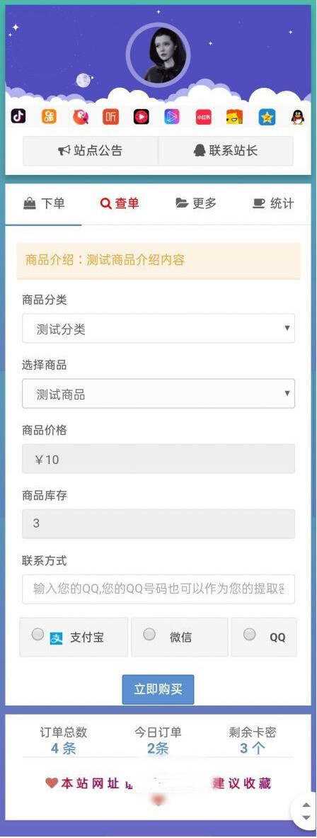 最新仿代刷网个人发卡网源码 - 火火兔电子商城