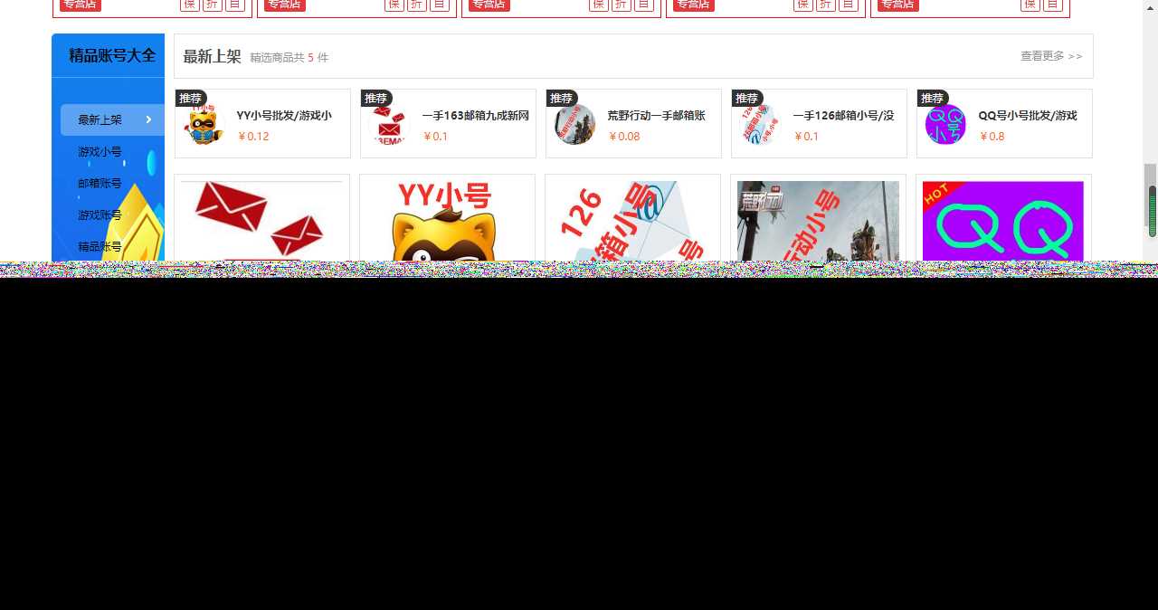 图片[3] - 最新大气亿万时代友价商城仿互站源码 - 火火兔电子商城