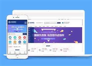 财务公司税务服务类网站前端模板 - 火火兔电子商城