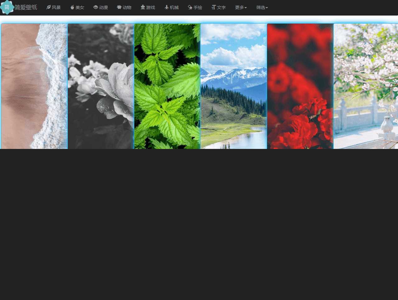 简爱在线采集手机壁纸源码 - 火火兔电子商城