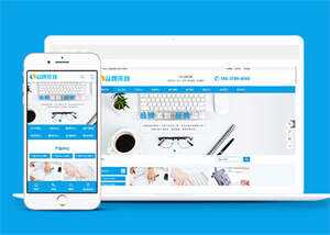 品牌策划设计企业类网站前端模板 - 火火兔电子商城