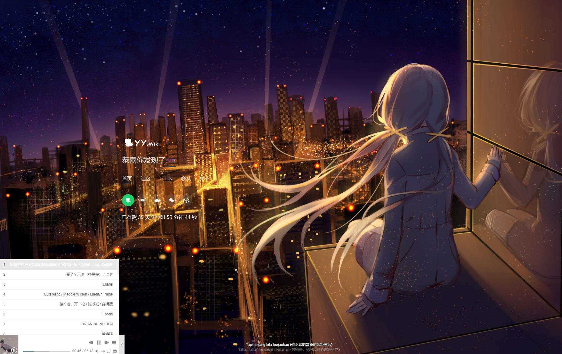 超美二次元响应式引导页源码 - 火火兔电子商城