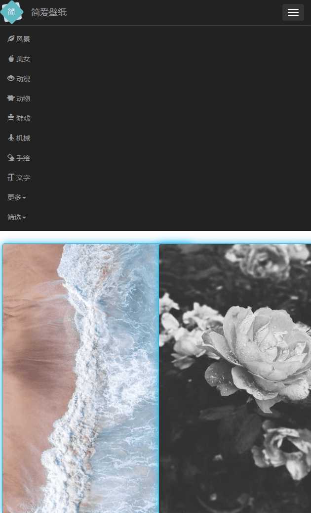 图片[2] - 简爱在线采集手机壁纸源码 - 火火兔电子商城