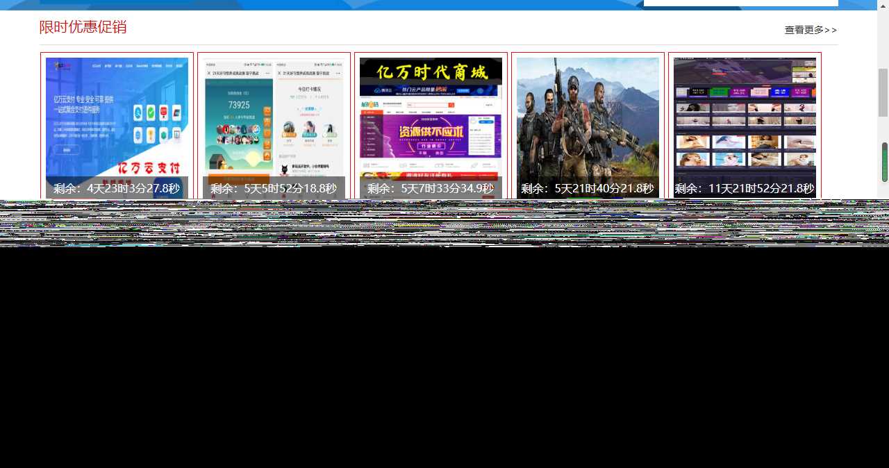 图片[2] - 最新大气亿万时代友价商城仿互站源码 - 火火兔电子商城