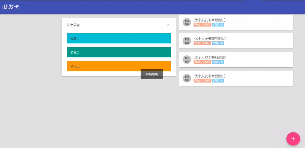 简易风格个人自动发卡系统 - 火火兔电子商城