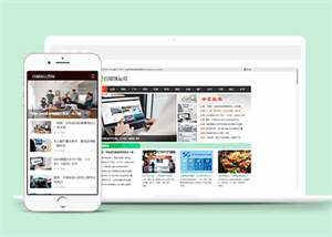 自媒体运营类网站前端模板下载 - 火火兔电子商城