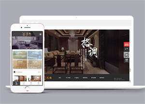房屋家居家具类网站前端模板下载 - 火火兔电子商城