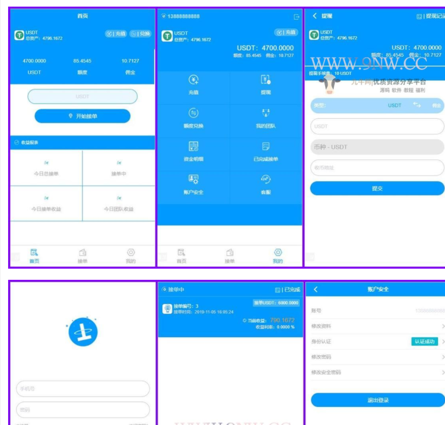 USDT虚拟货币 接单返利 金融理财程序 - 火火兔电子商城