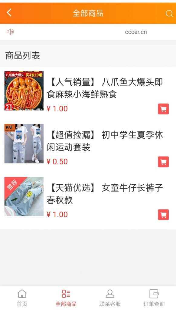 图片[2] - 可乐微商城系统仿某宝源码 - 火火兔电子商城