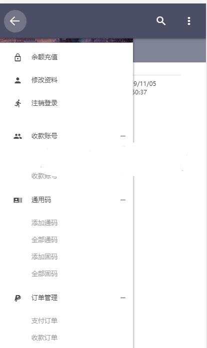 微信固码免签监控系统+完美运营+完整数据+带搭建教程和APP - 火火兔电子商城