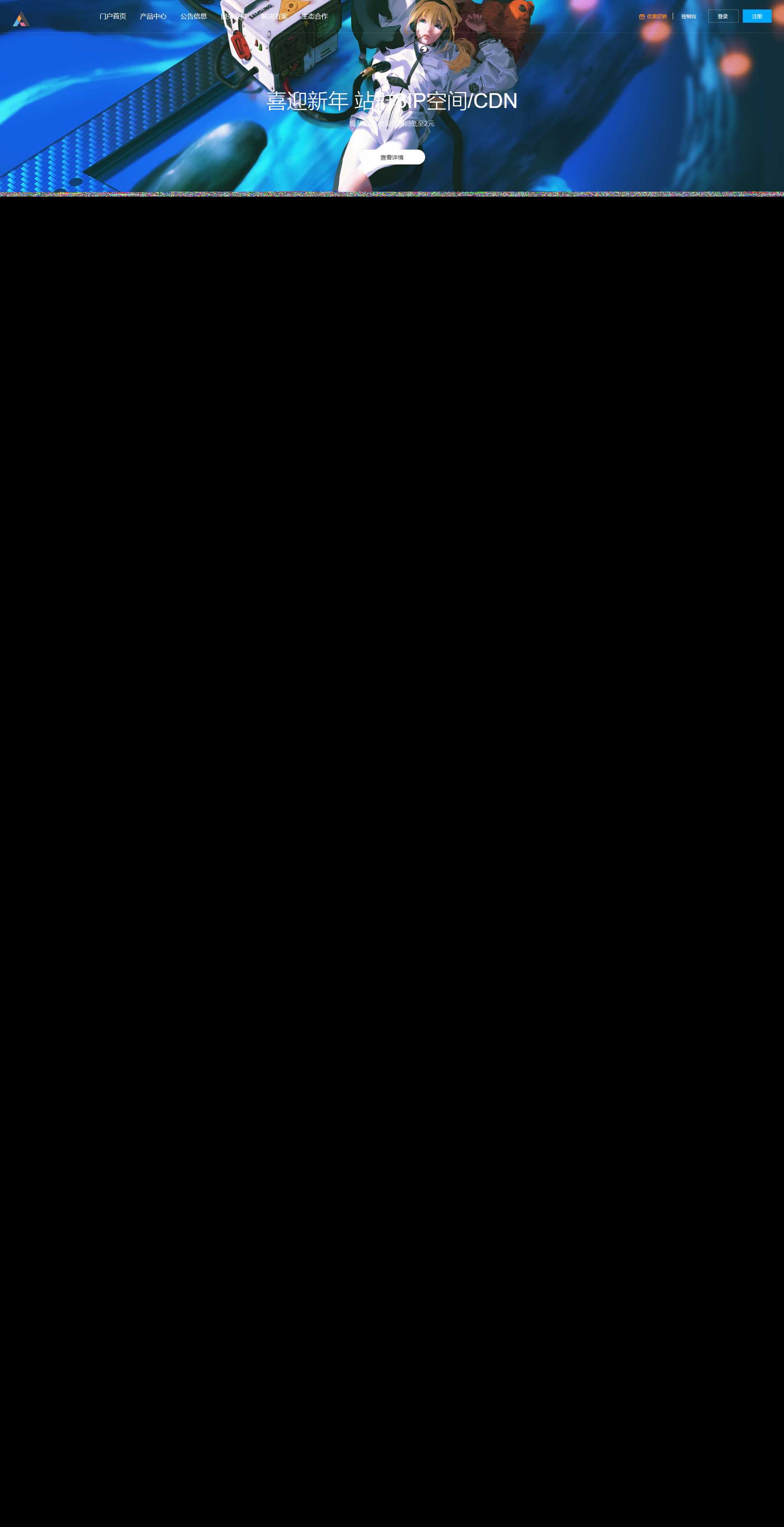 图片[2] - 好看自适应的swapidc模板 - 火火兔电子商城