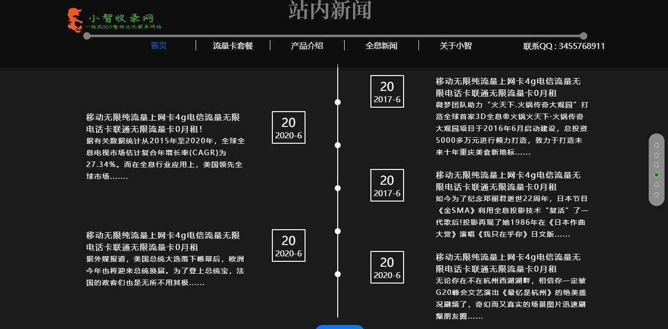 图片[4] - 流量卡官网单页的模板源码 - 火火兔电子商城