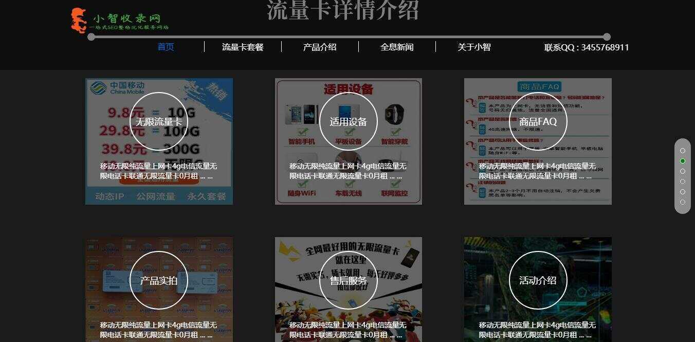 图片[2] - 流量卡官网单页的模板源码 - 火火兔电子商城