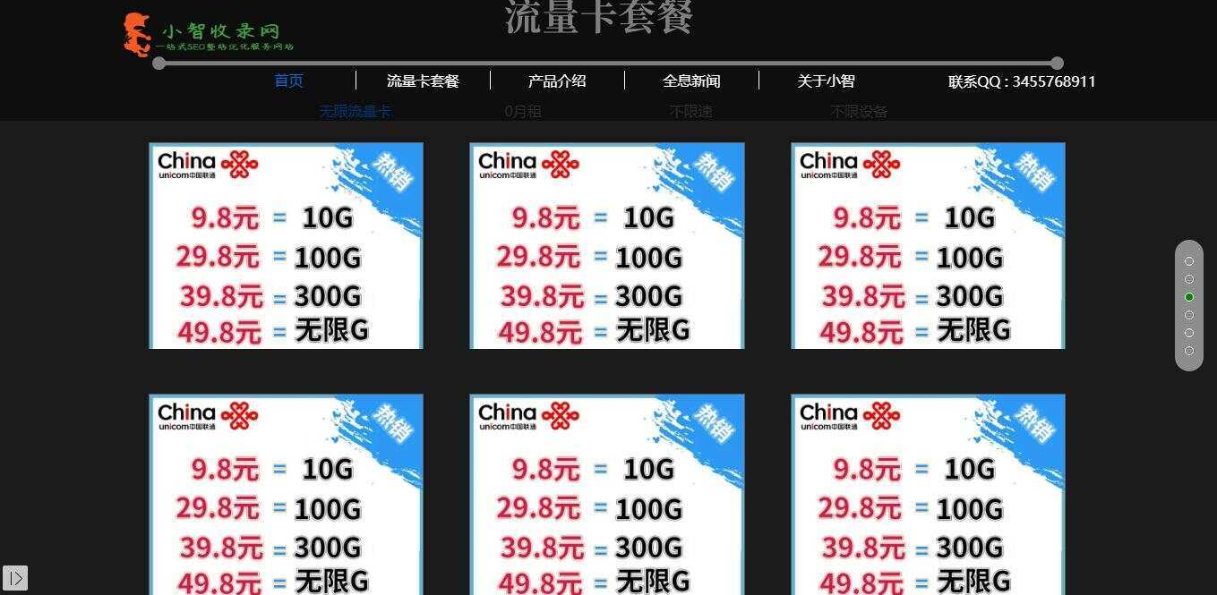 图片[3] - 流量卡官网单页的模板源码 - 火火兔电子商城