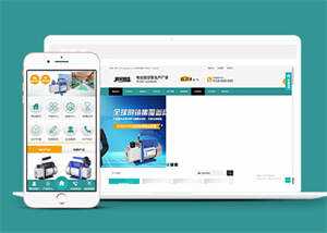 真空泵机械设备类网站前端模板 - 火火兔电子商城