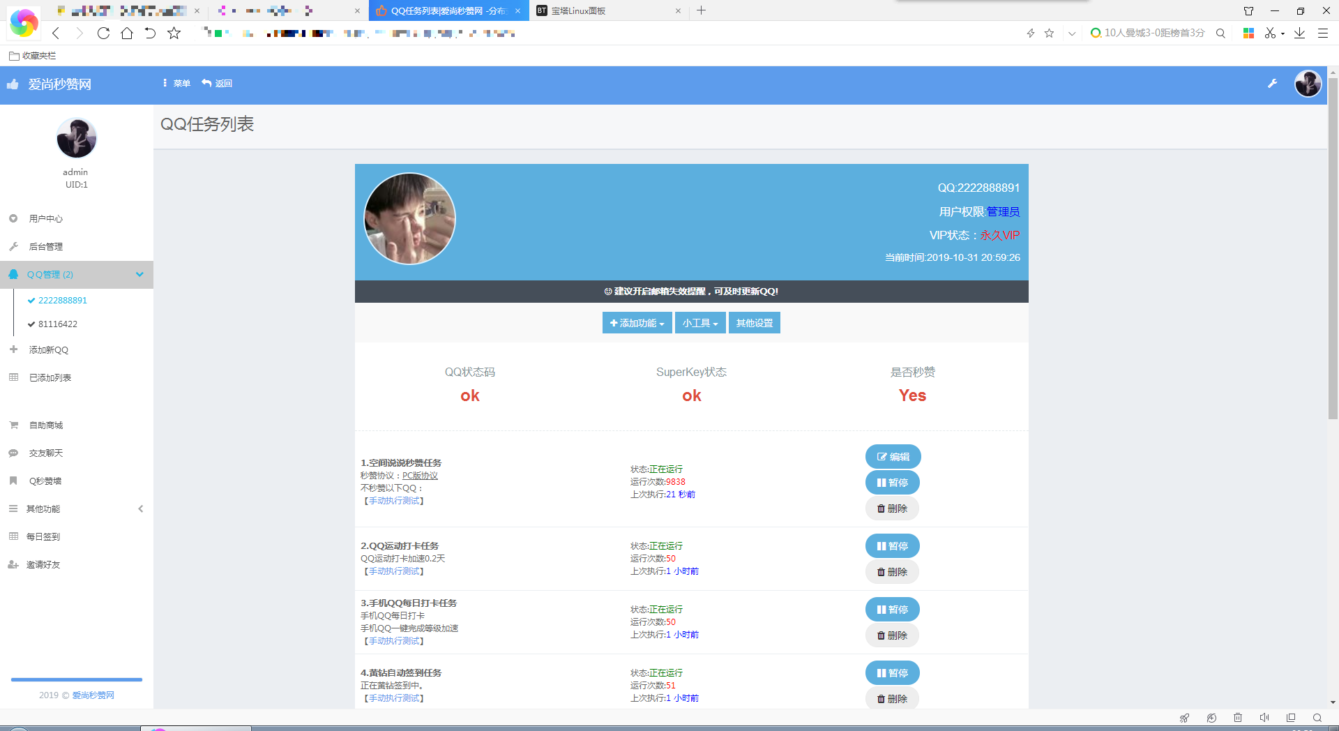 图片[2] - 爱尚秒赞网自用模版 支持彩虹秒赞最新版程序 - 火火兔电子商城
