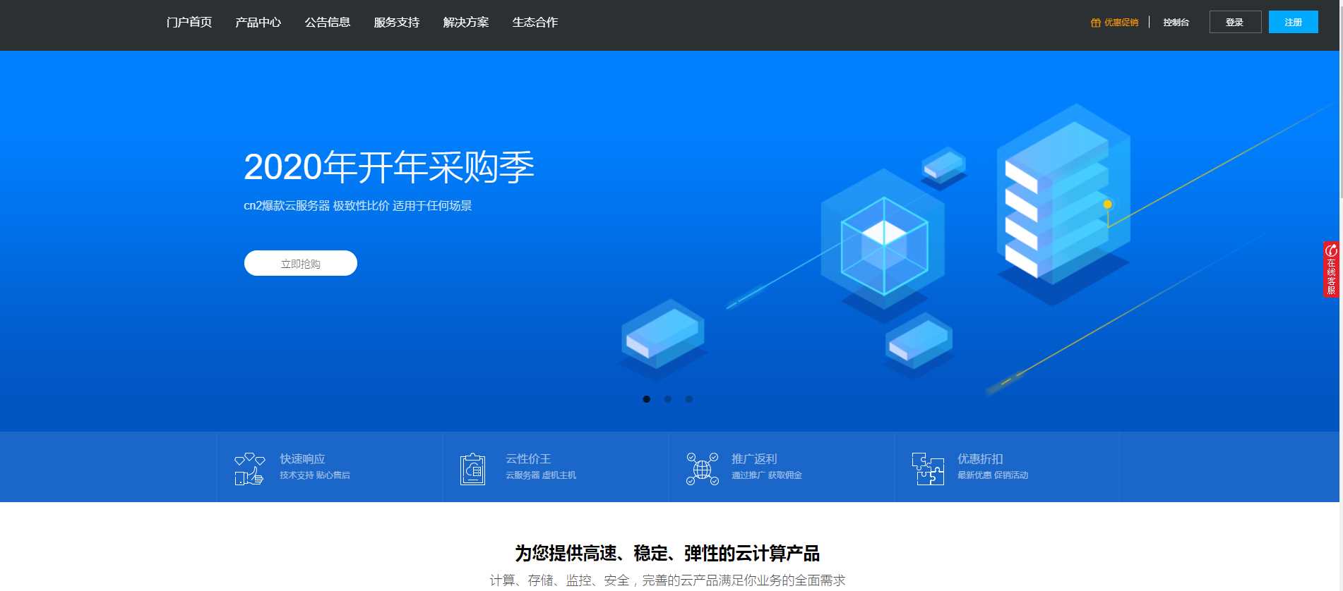 价值60元的swapidc小鸟云 - 火火兔电子商城