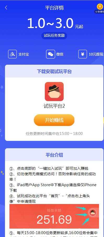 图片[3] - 帝国cms7.5开发的手赚网，试玩平台源码，可封装APP - 火火兔电子商城