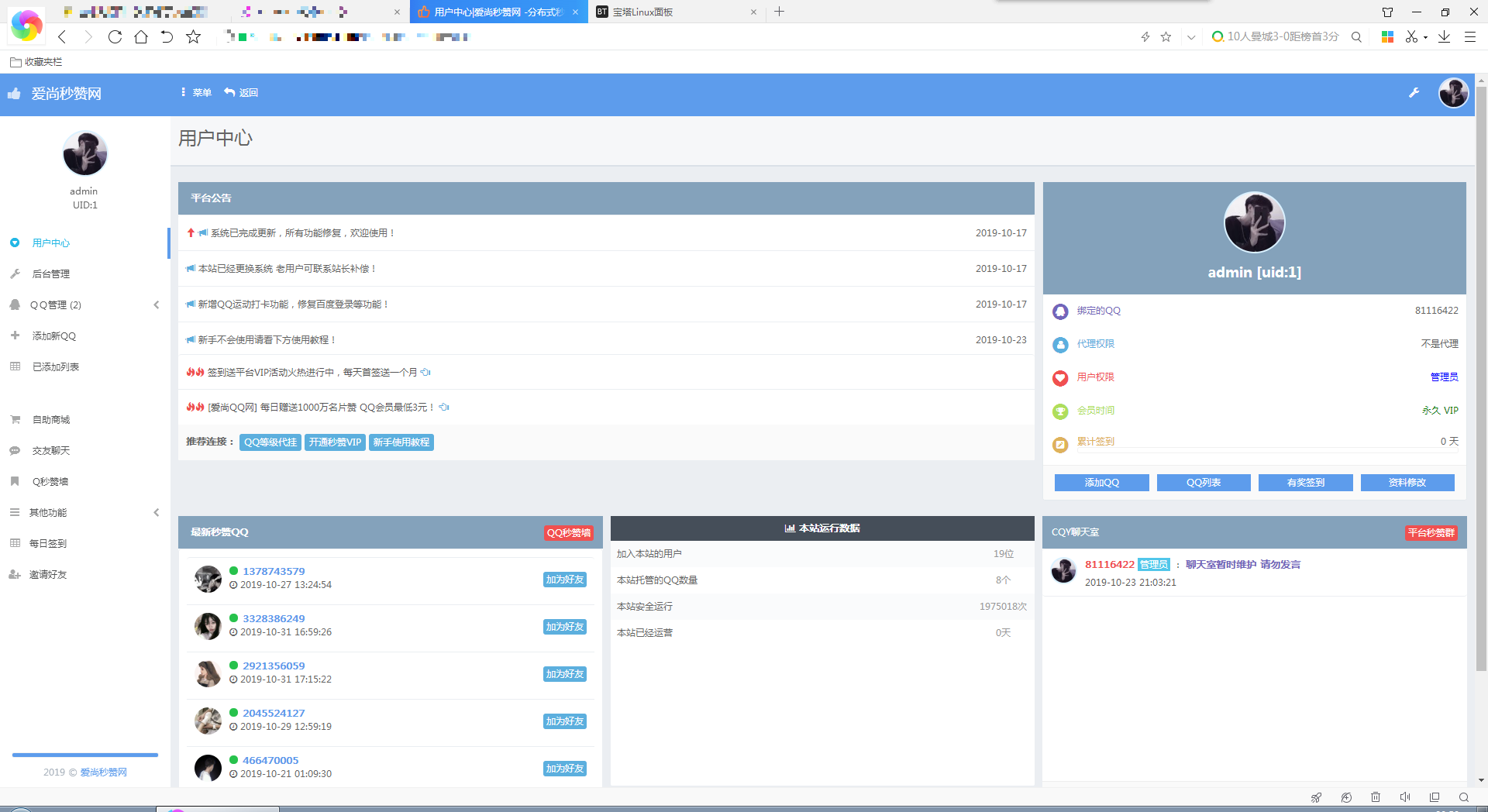 图片[3] - 爱尚秒赞网自用模版 支持彩虹秒赞最新版程序 - 火火兔电子商城