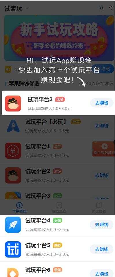 帝国cms7.5开发的手赚网，试玩平台源码，可封装APP - 火火兔电子商城