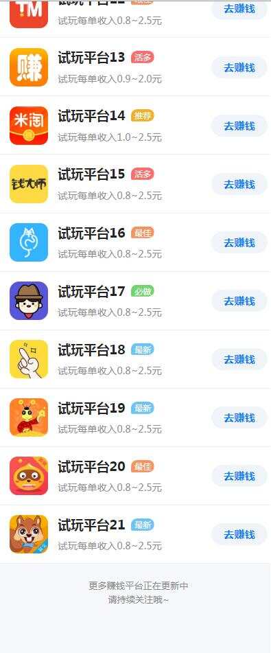 图片[2] - 帝国cms7.5开发的手赚网，试玩平台源码，可封装APP - 火火兔电子商城
