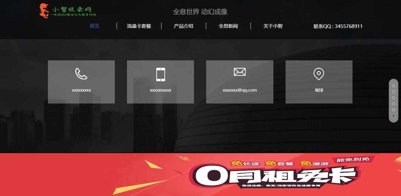 图片[6] - 流量卡官网单页的模板源码 - 火火兔电子商城