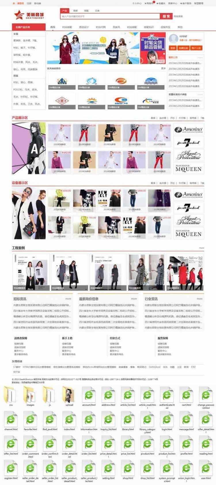 红色的男装女装服装B2C网上购物商城 - 火火兔电子商城