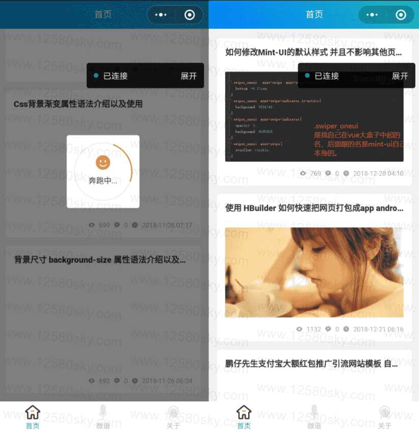 emlog蔚蓝模板开源微信小程序 - 火火兔电子商城