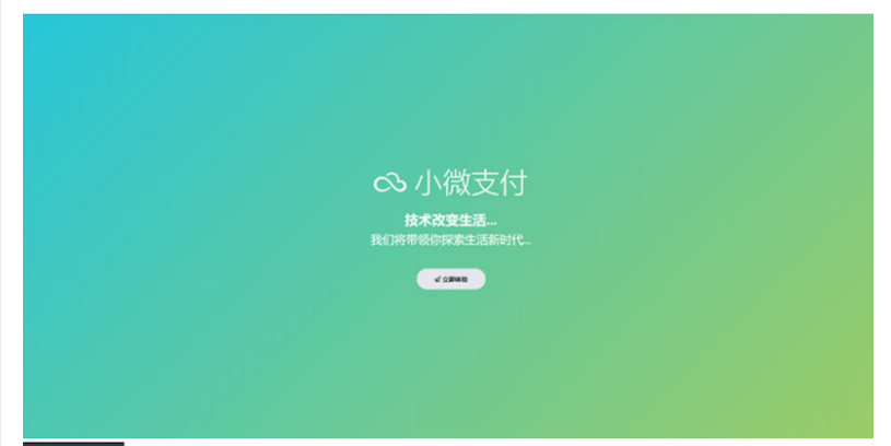 小微支付服务商专用源码 Thinkphp内核 - 火火兔电子商城