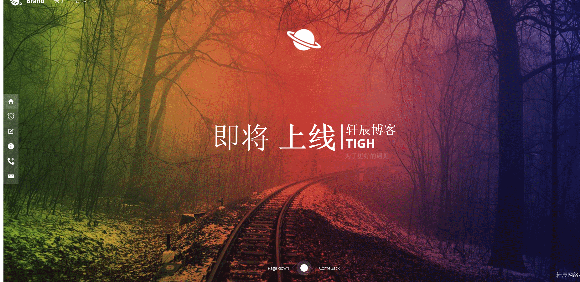 唯美官网倒计时html引导页 - 火火兔电子商城