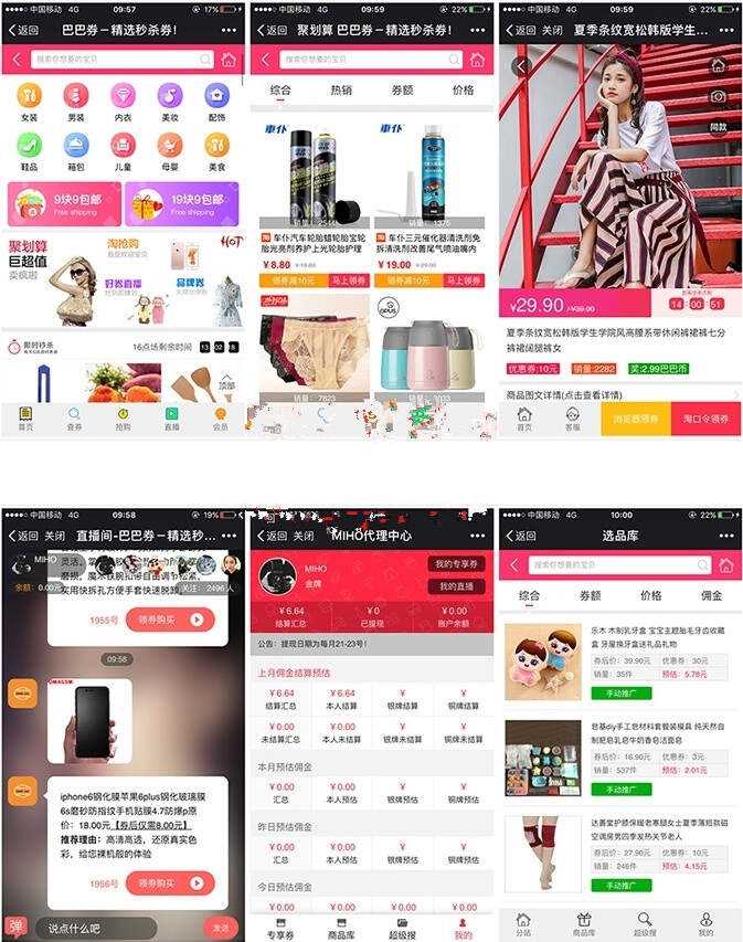 老虎淘客6.0去授权 - 火火兔电子商城