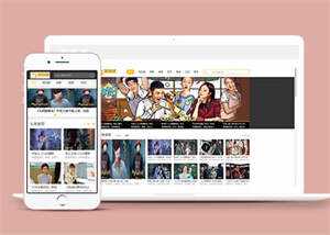 影视剧影视作品前端模板源码下载 - 火火兔电子商城