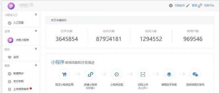 图片[2] - 微擎小程序 步数宝步数换购小程序V9.4.9 前端+后端 - 火火兔电子商城