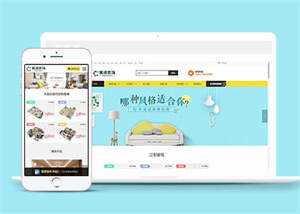 装修装饰定制设计类网站前端模板 - 火火兔电子商城