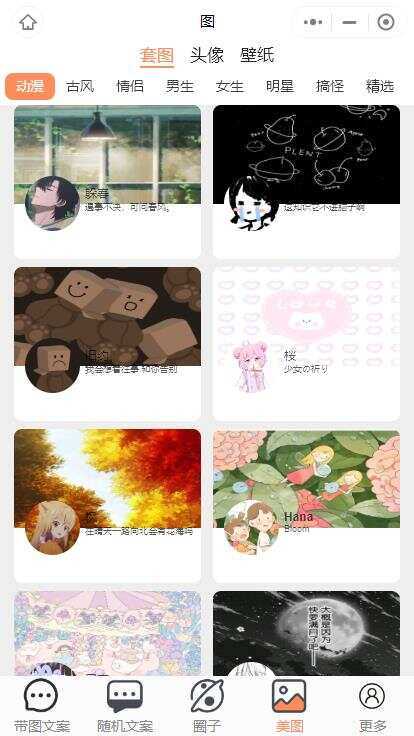 图片[4] - 忧心文案小程序第二版前端后端源码 - 火火兔电子商城