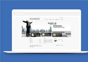 简洁自动化设备企业源码模板下载 - 火火兔电子商城