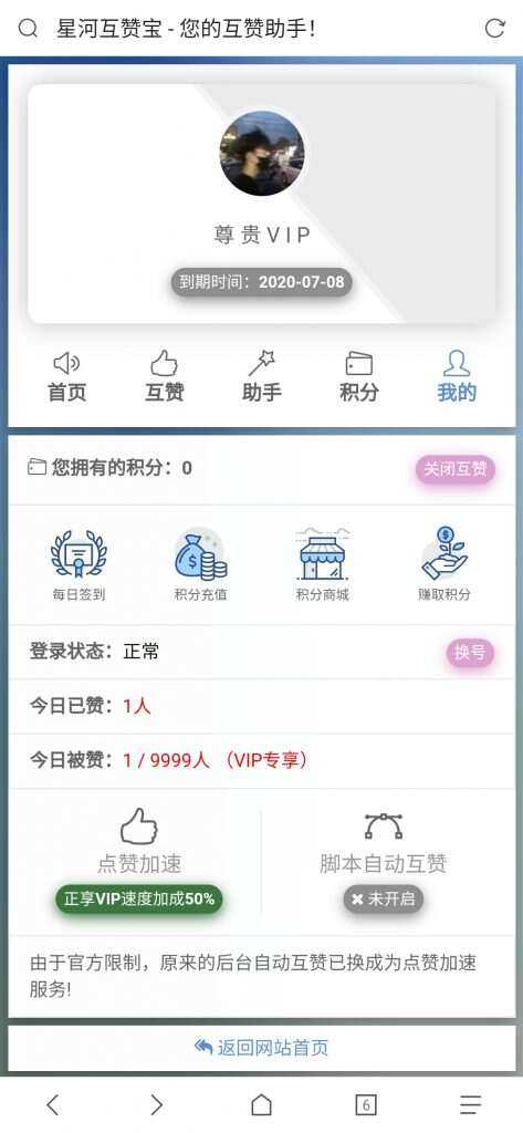 图片[2] - 香橙互赞网美化模板 - 火火兔电子商城