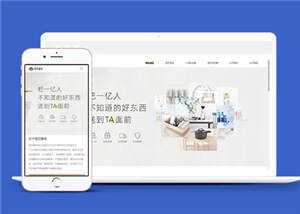 简约响应式电商平台源码网站模板下载 - 火火兔电子商城