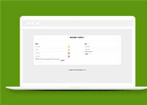通用HTML5用户注册登录源码页面模版下载 - 火火兔电子商城