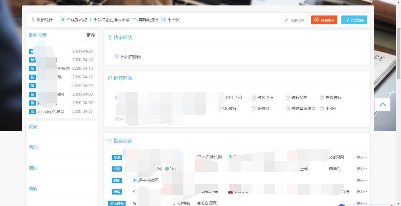 功能齐全交易系统导航源码 - 火火兔电子商城